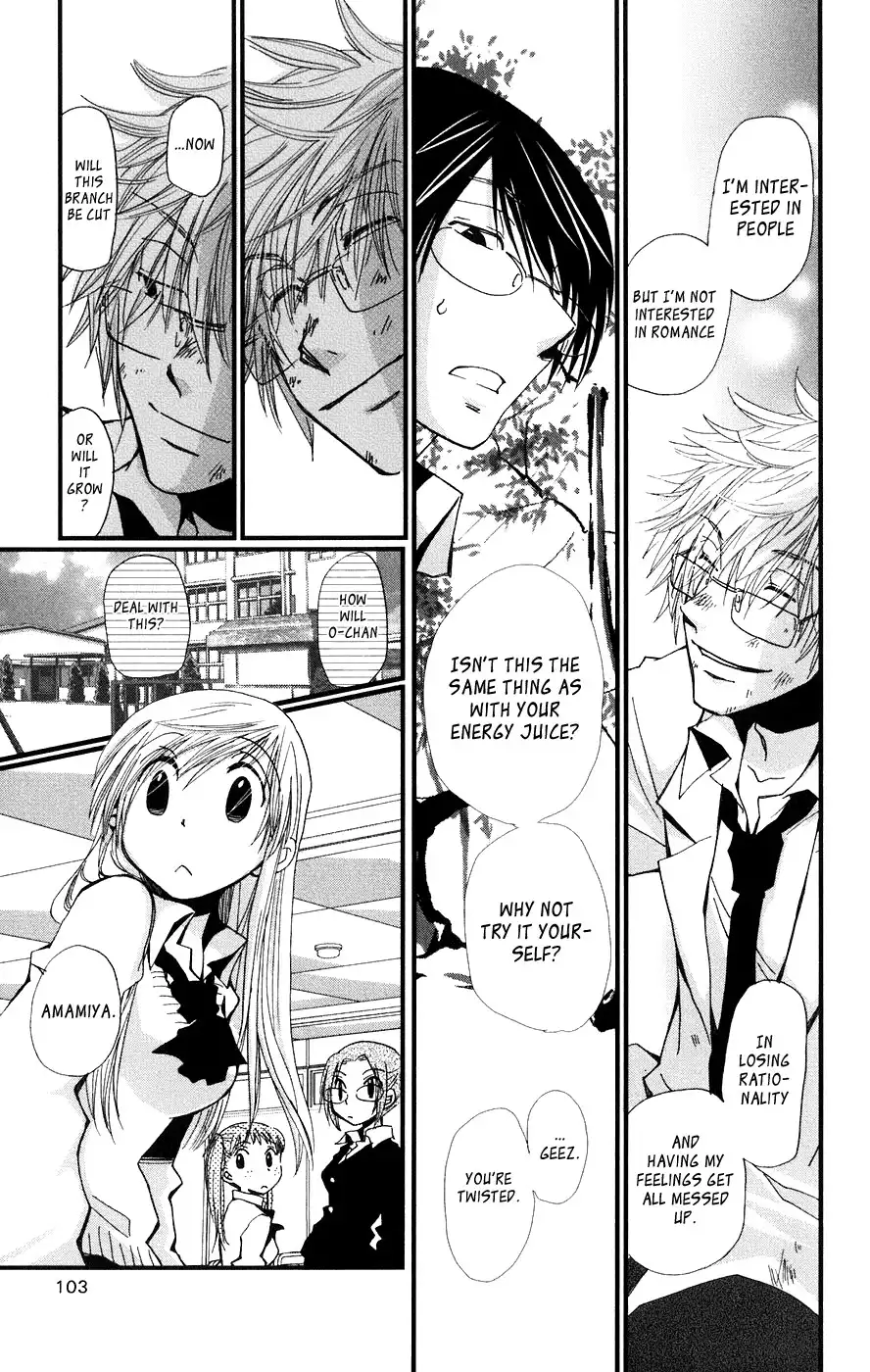 Megane x Parfait Chapter 3 18